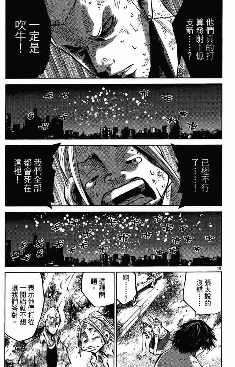 《弥留之国的爱丽丝》漫画 001卷