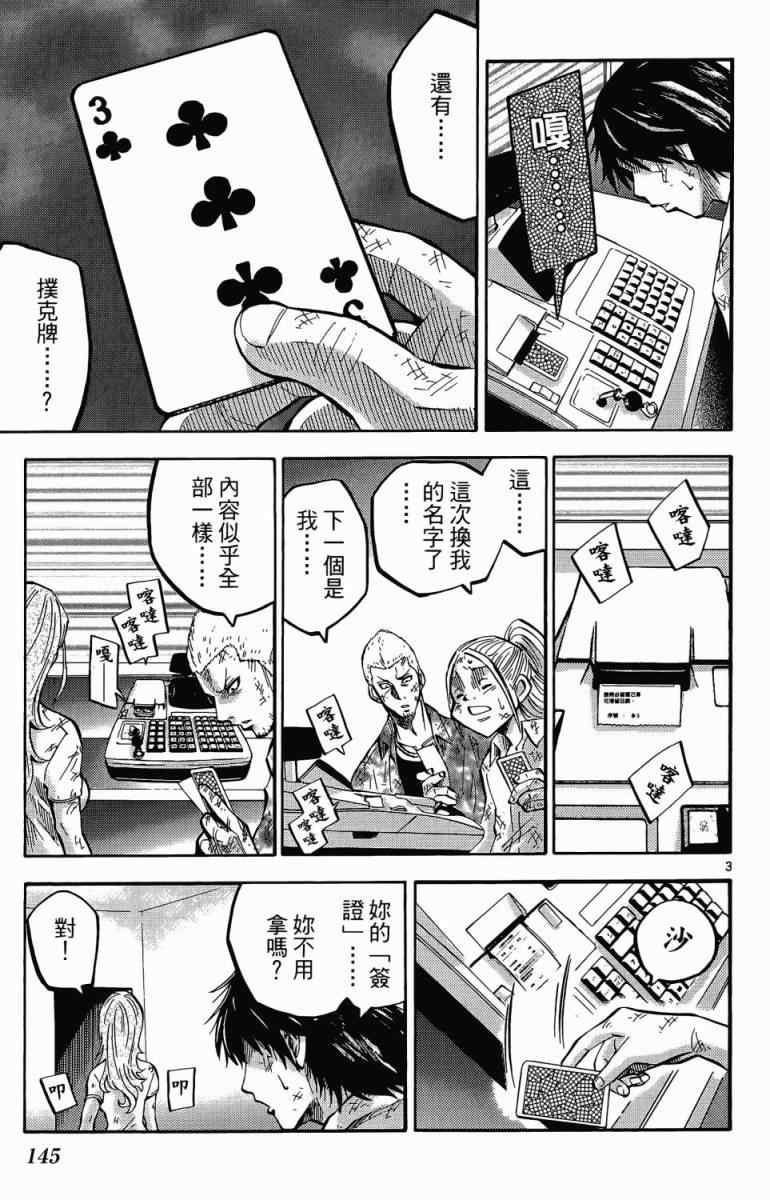 《弥留之国的爱丽丝》漫画 001卷