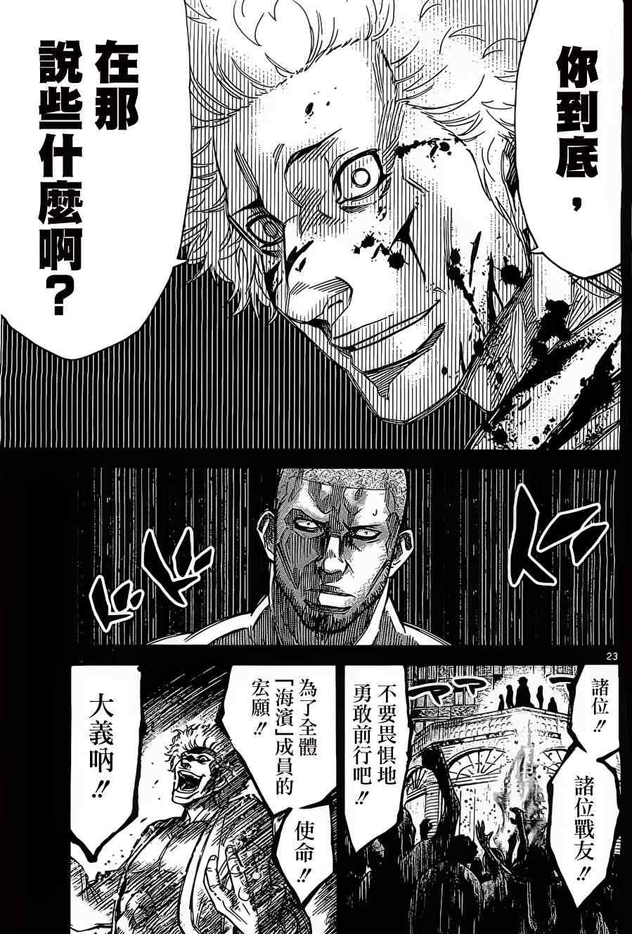 《弥留之国的爱丽丝》漫画 026下集