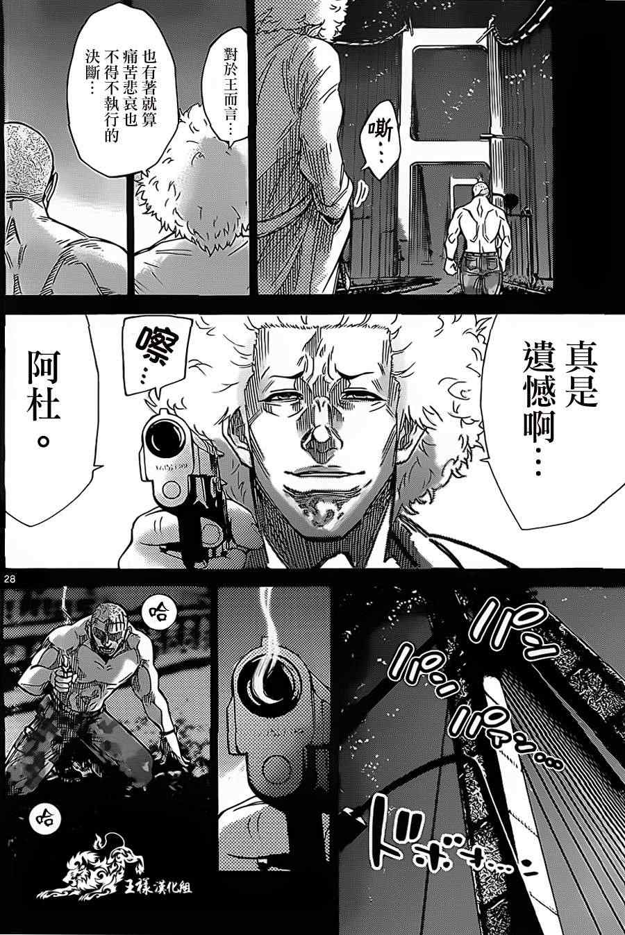 《弥留之国的爱丽丝》漫画 026下集