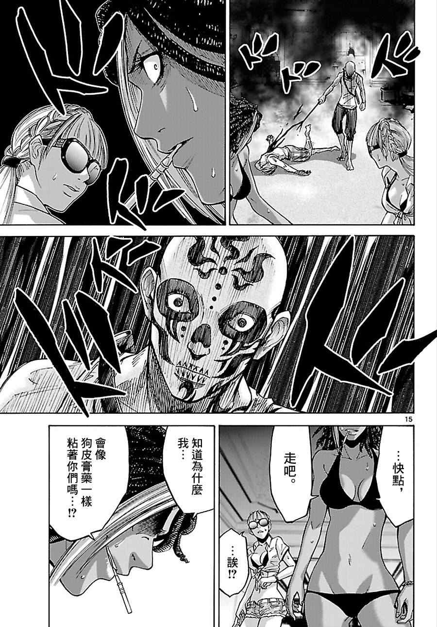 《弥留之国的爱丽丝》漫画 023集