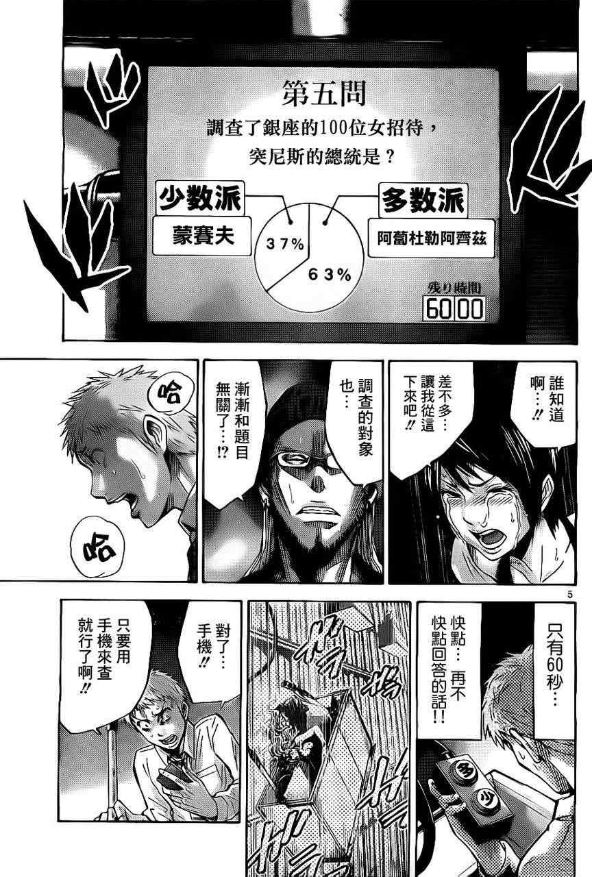 《弥留之国的爱丽丝》漫画 特别篇2