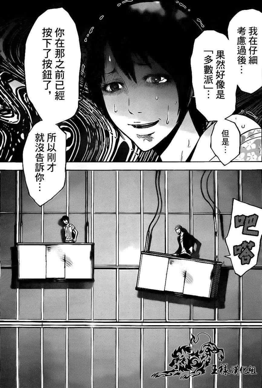 《弥留之国的爱丽丝》漫画 特别篇2