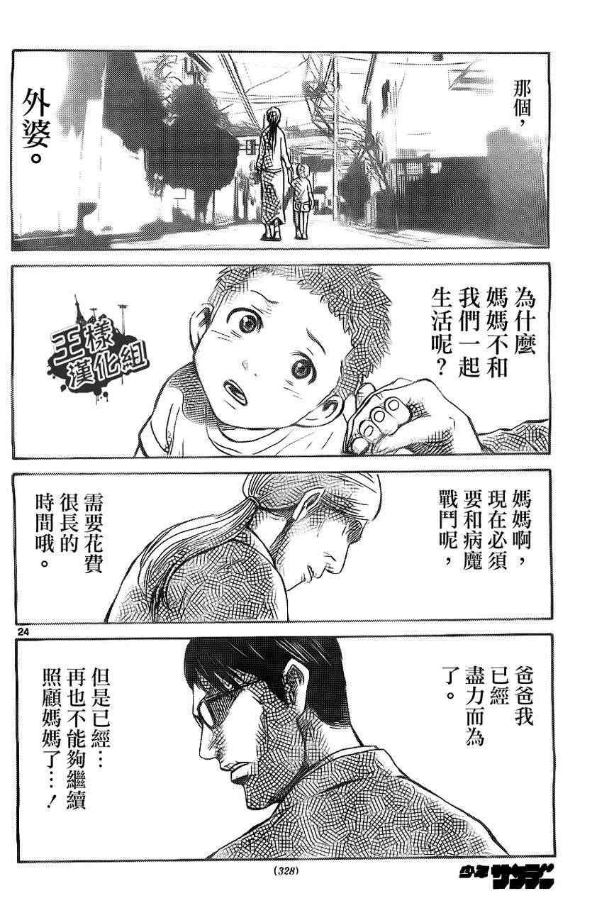 《弥留之国的爱丽丝》漫画 特别篇2