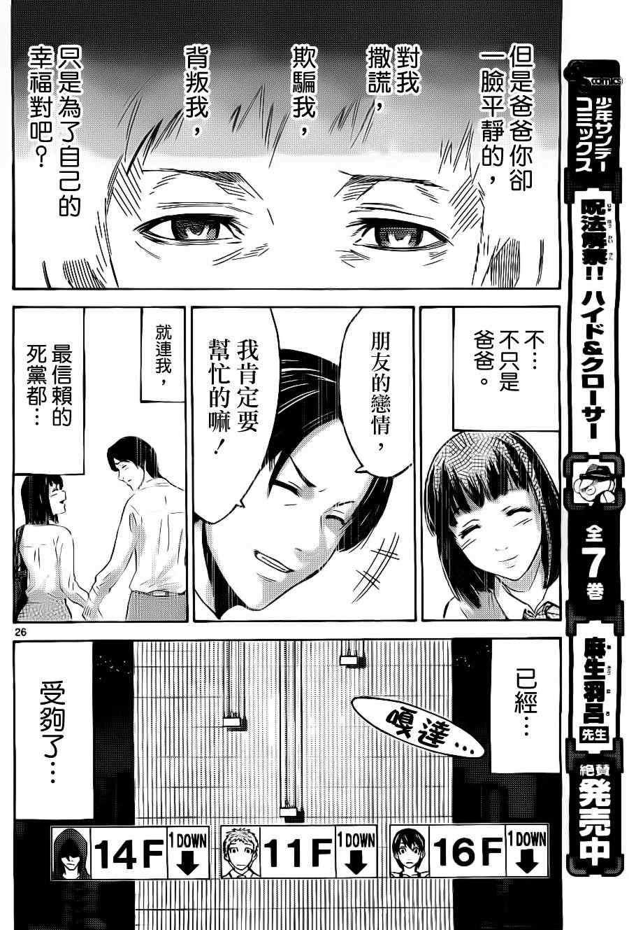 《弥留之国的爱丽丝》漫画 特别篇2