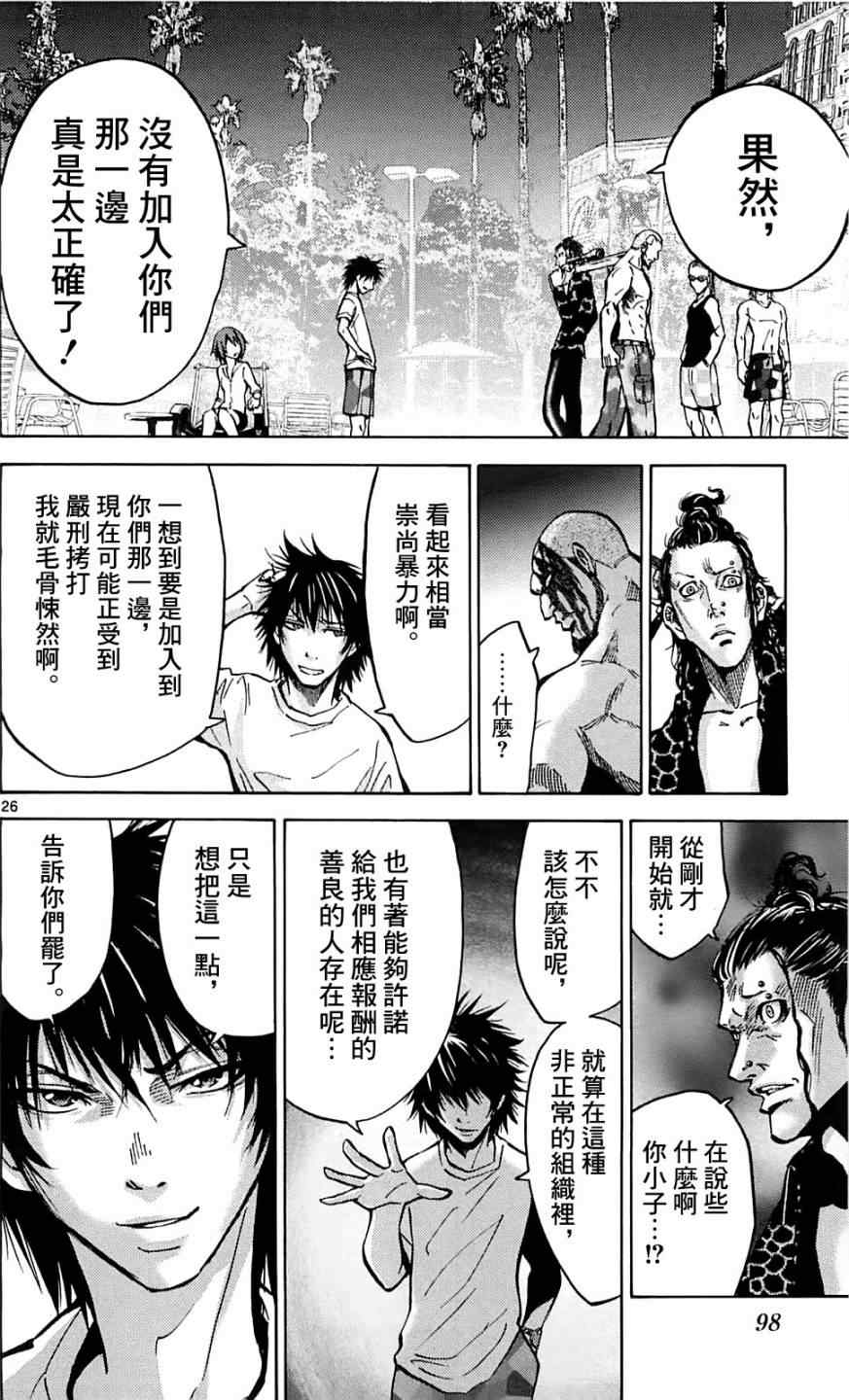 《弥留之国的爱丽丝》漫画 017集