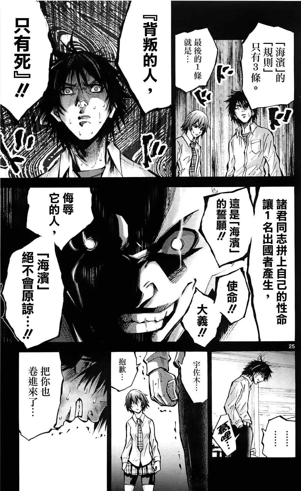 《弥留之国的爱丽丝》漫画 016集