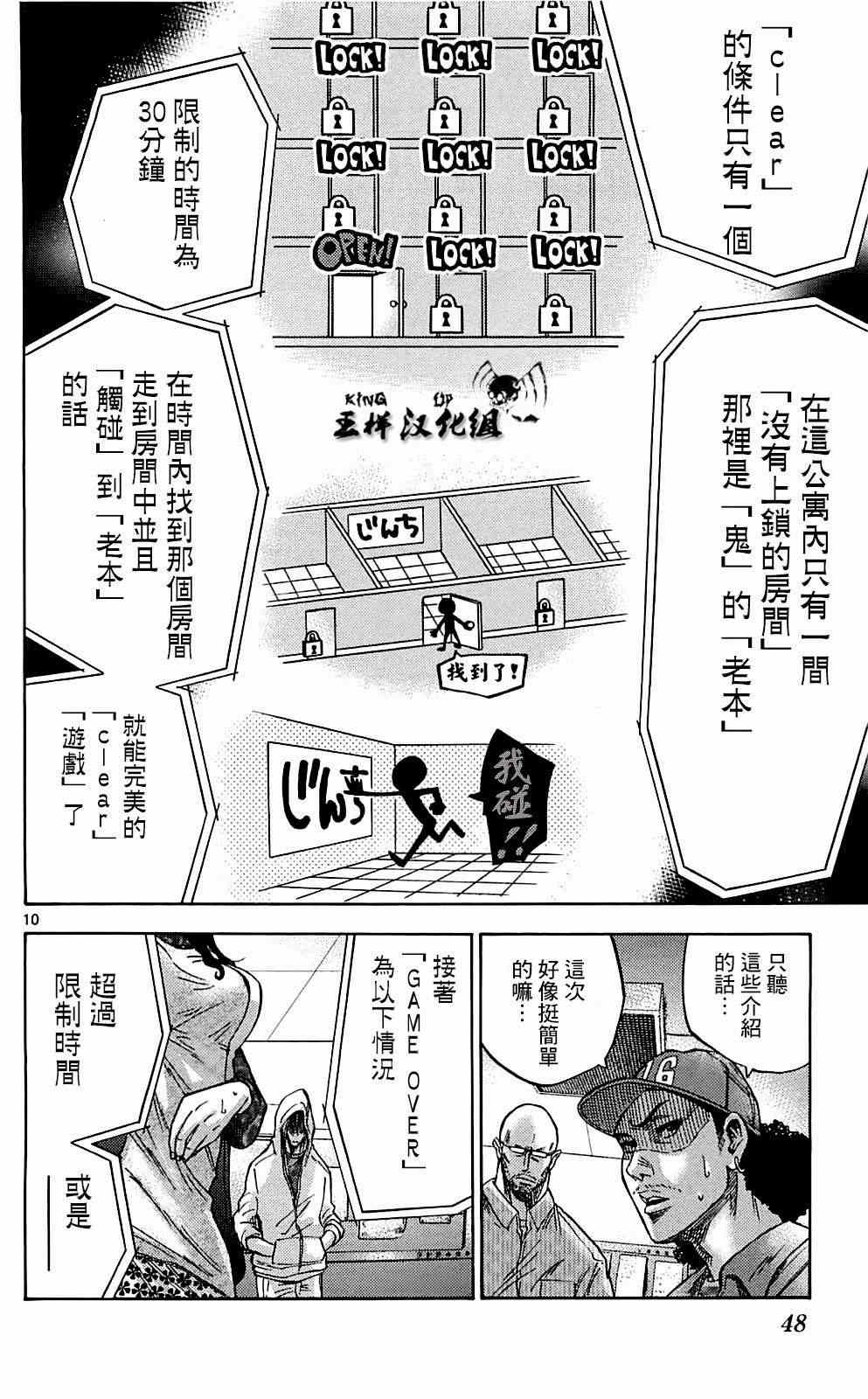 《弥留之国的爱丽丝》漫画 006集