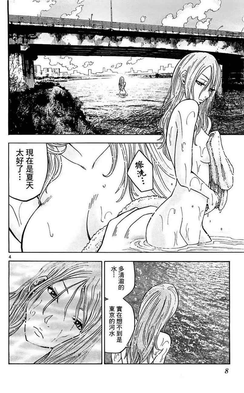 《弥留之国的爱丽丝》漫画 005集