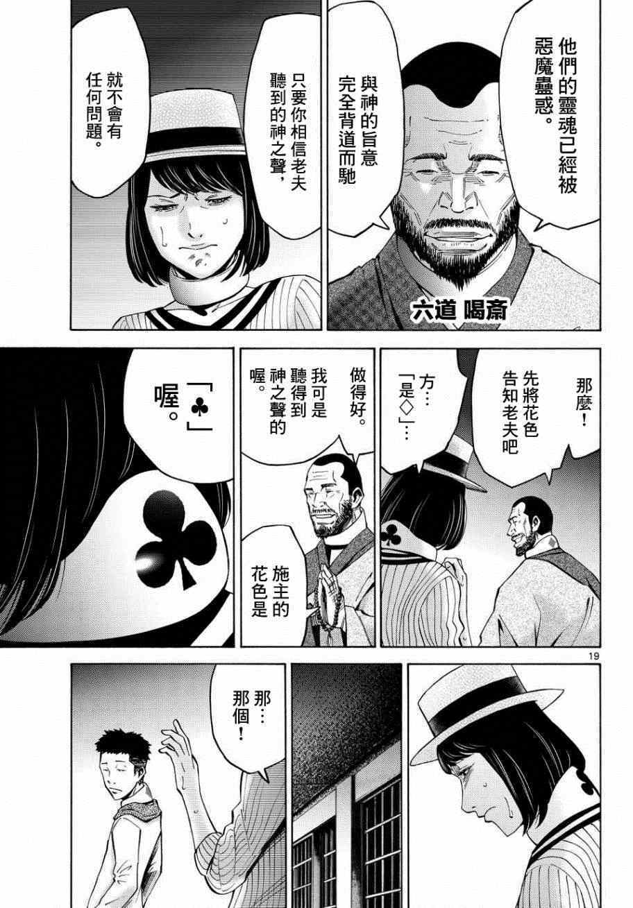 《弥留之国的爱丽丝》漫画 046集