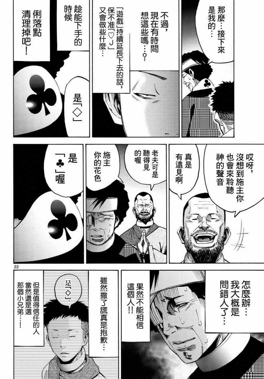 《弥留之国的爱丽丝》漫画 046集