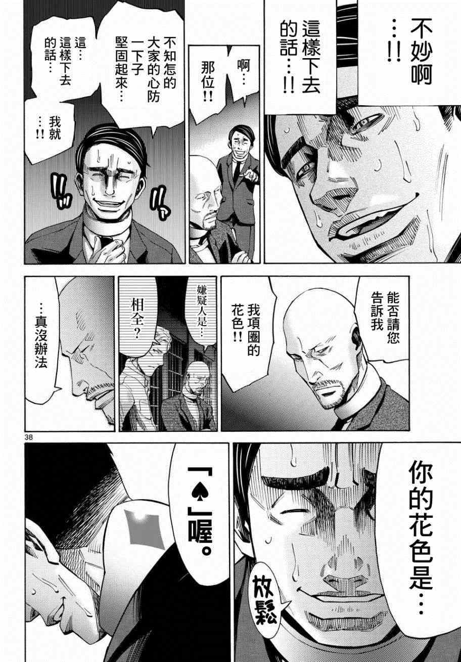 《弥留之国的爱丽丝》漫画 046集