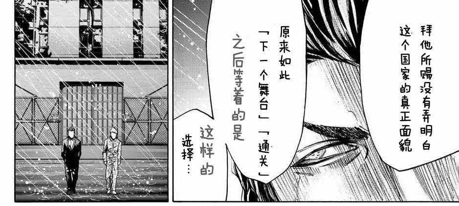 《弥留之国的爱丽丝》漫画 049集后篇