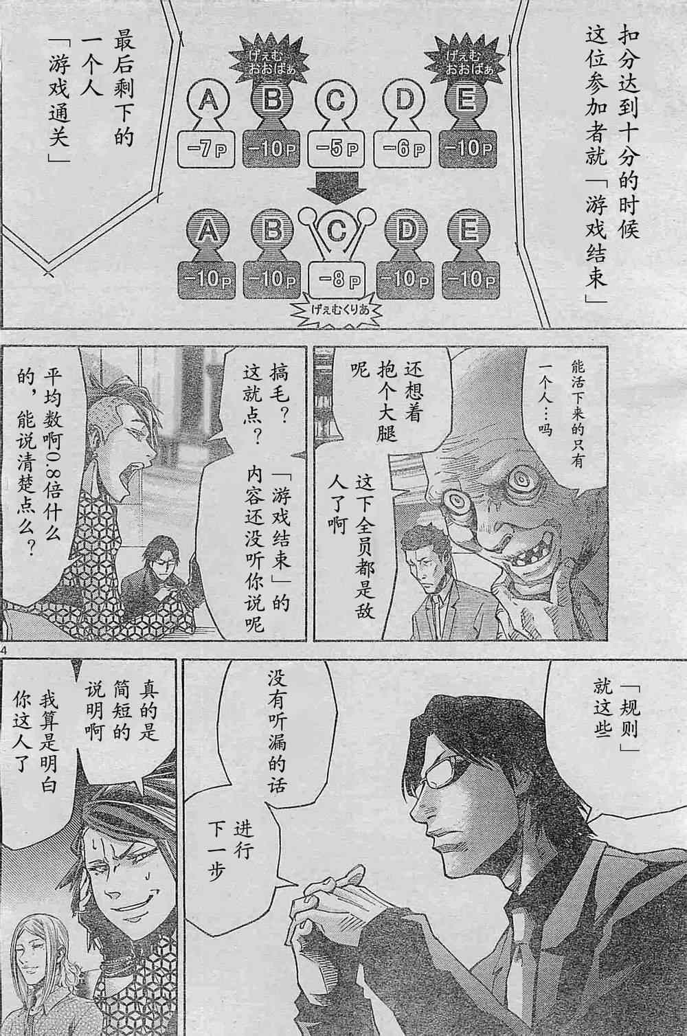 《弥留之国的爱丽丝》漫画 方片K02