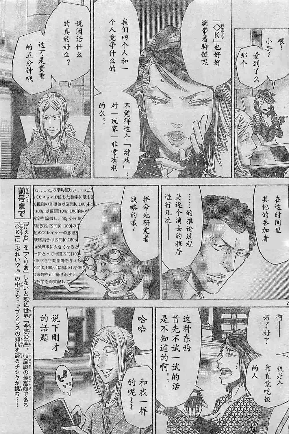 《弥留之国的爱丽丝》漫画 方片K02