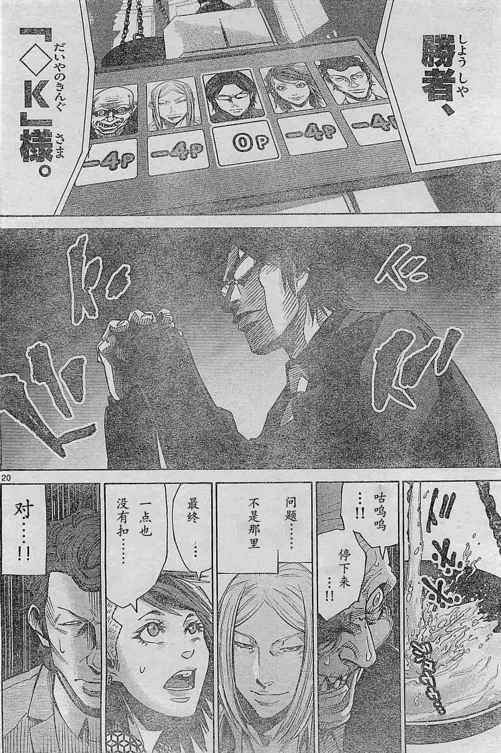 《弥留之国的爱丽丝》漫画 方片K02