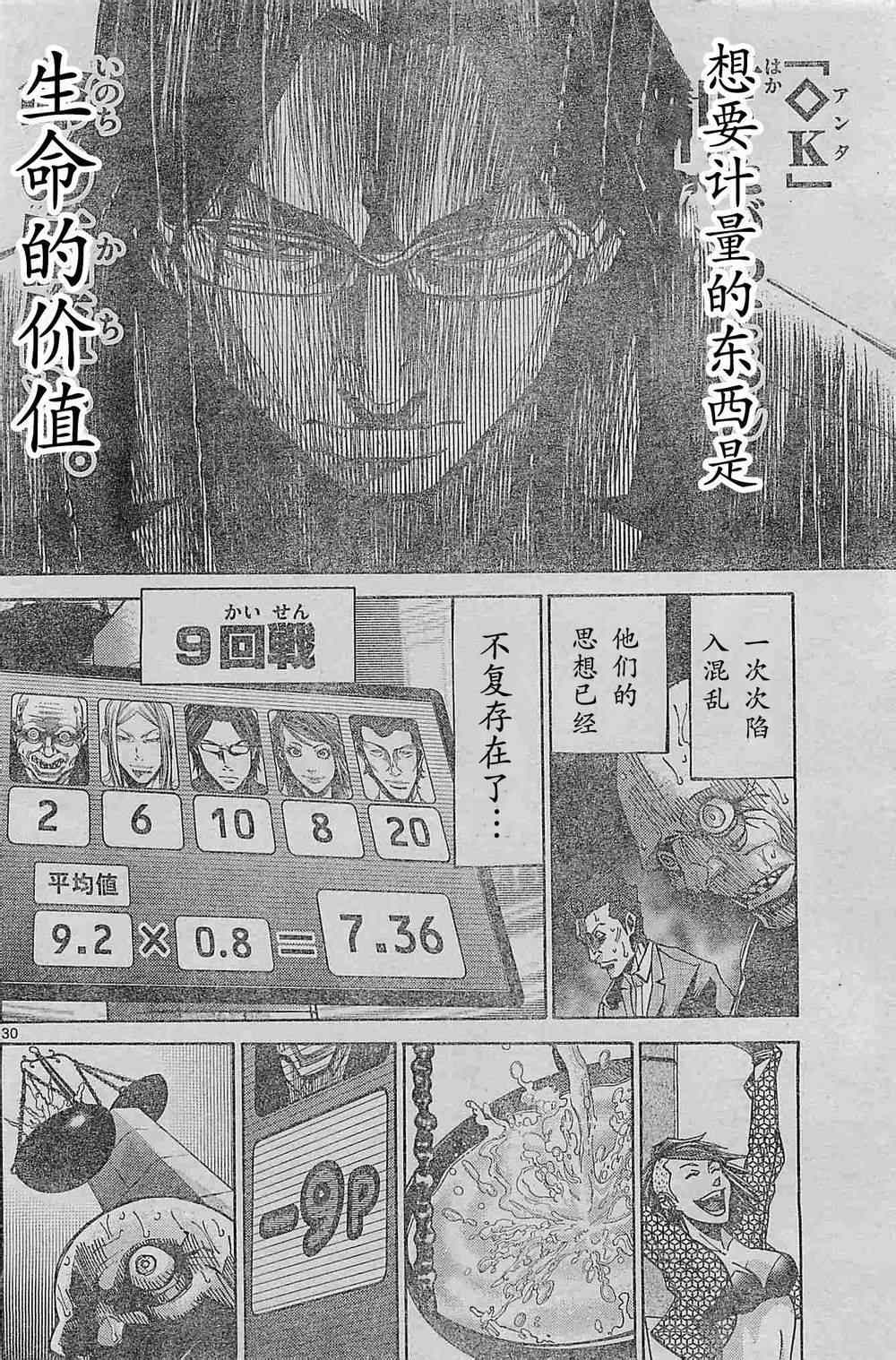 《弥留之国的爱丽丝》漫画 方片K02