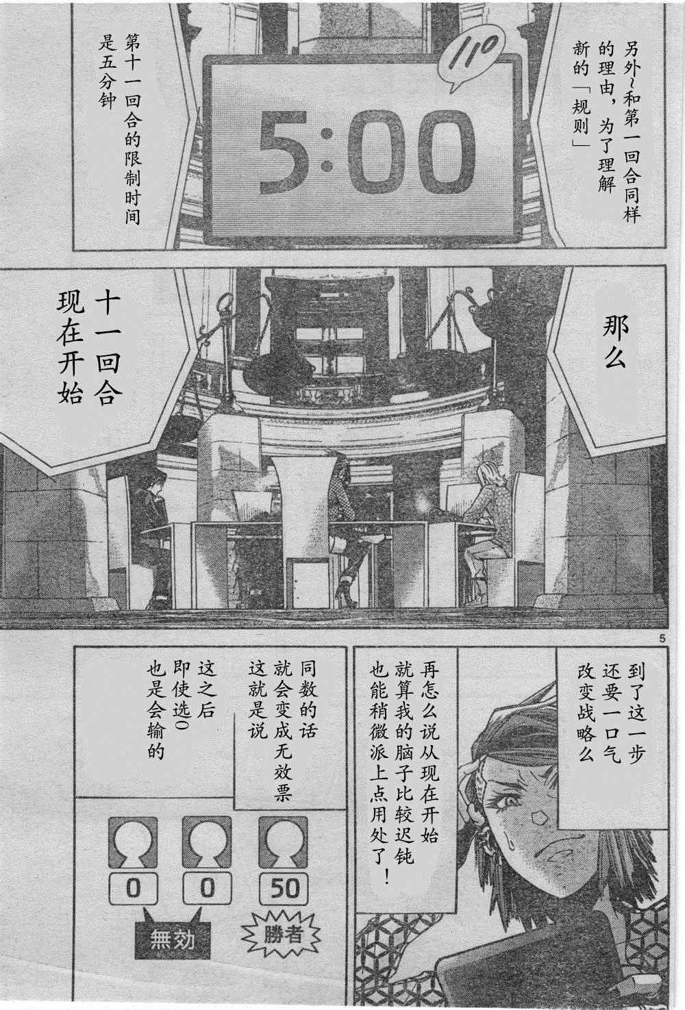 《弥留之国的爱丽丝》漫画 方片K03