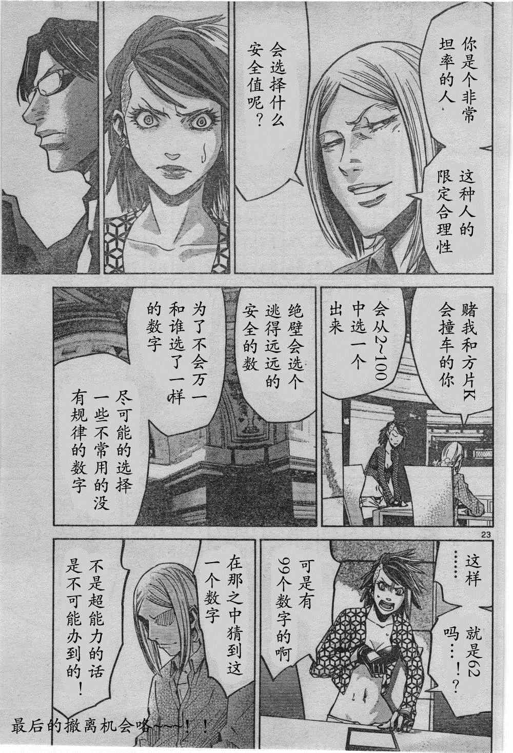 《弥留之国的爱丽丝》漫画 方片K03