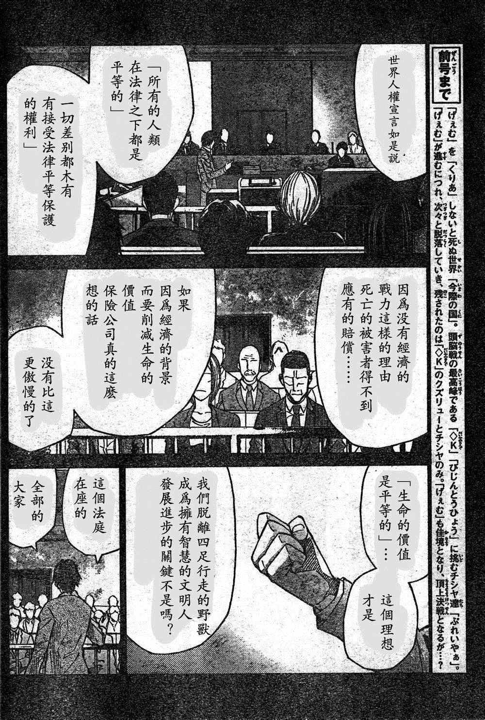 《弥留之国的爱丽丝》漫画 方片K04