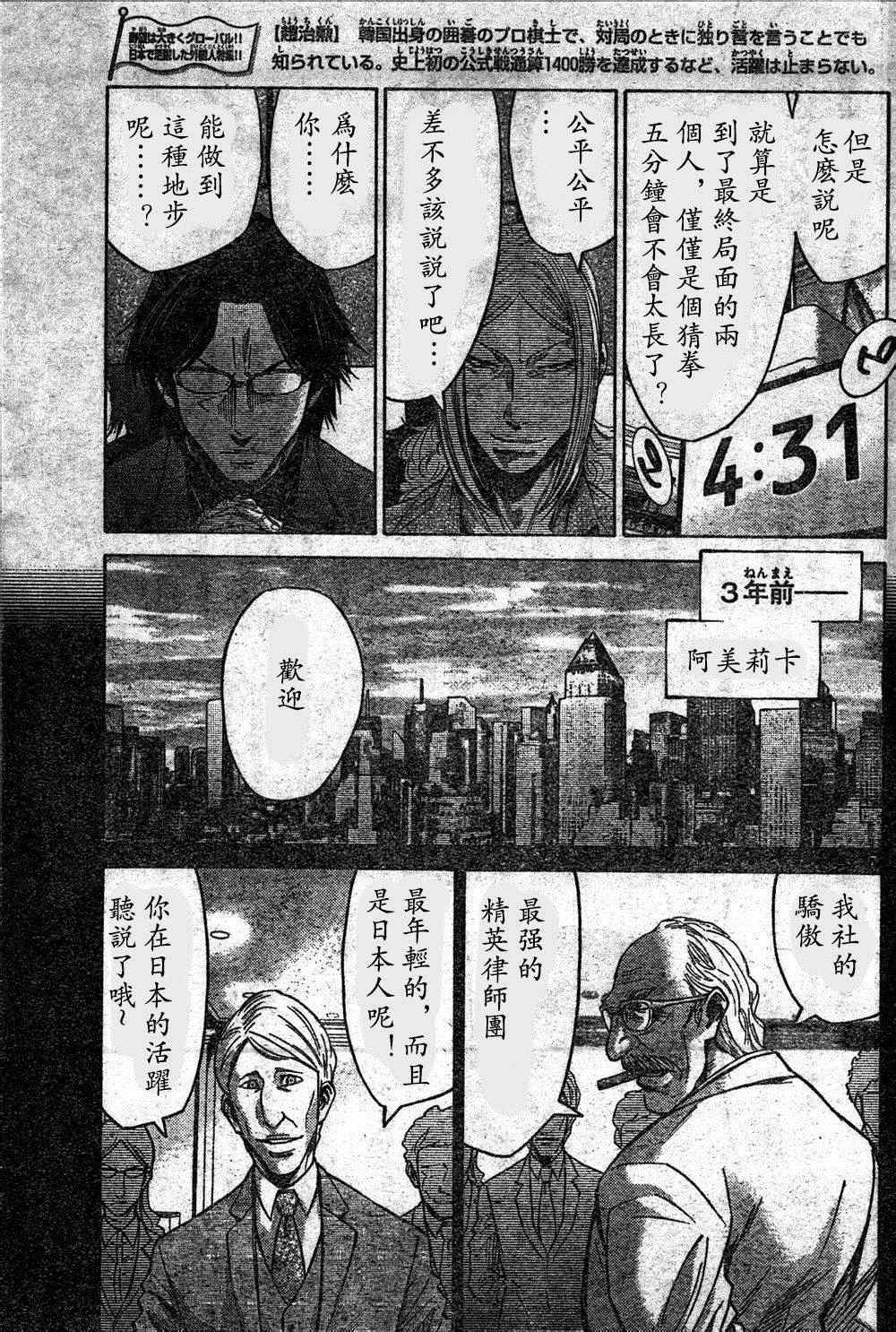 《弥留之国的爱丽丝》漫画 方片K04