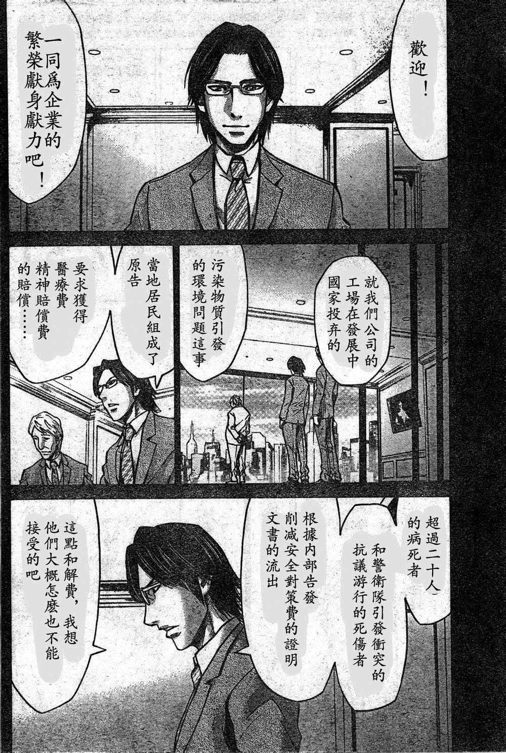 《弥留之国的爱丽丝》漫画 方片K04