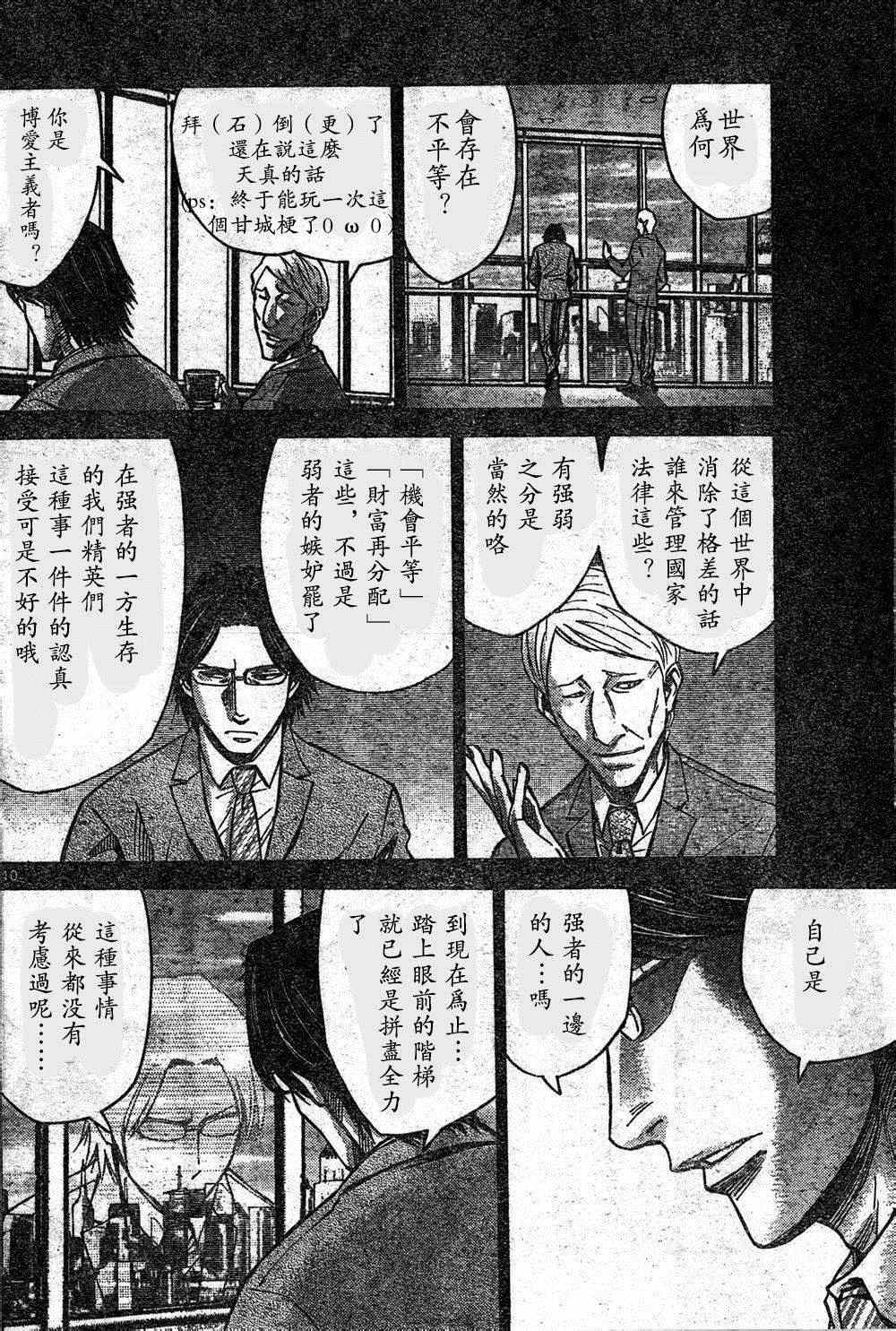 《弥留之国的爱丽丝》漫画 方片K04