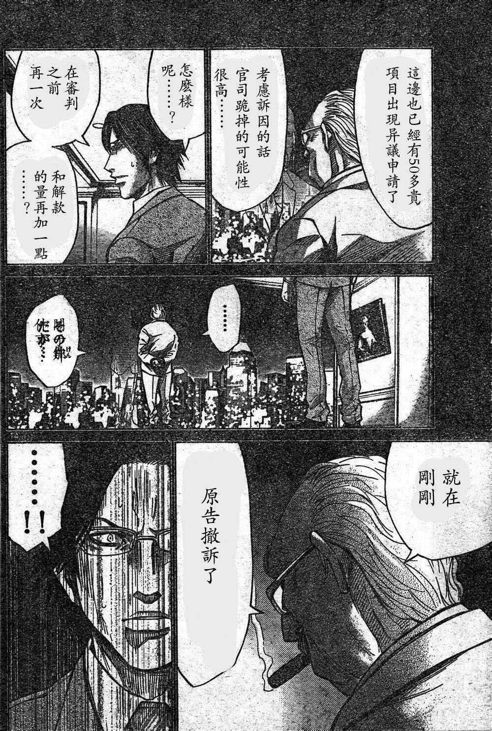 《弥留之国的爱丽丝》漫画 方片K04