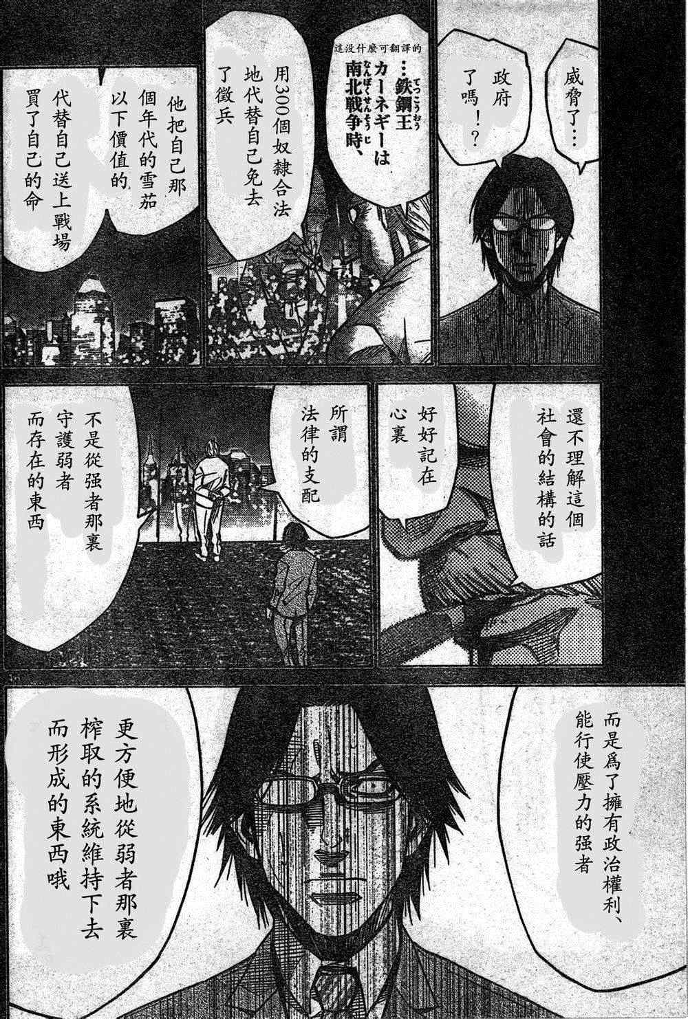 《弥留之国的爱丽丝》漫画 方片K04