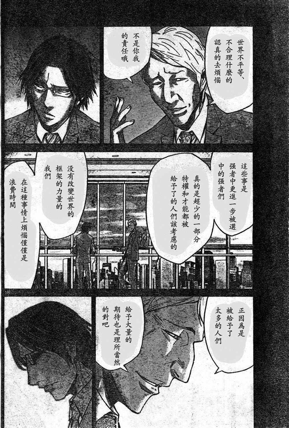 《弥留之国的爱丽丝》漫画 方片K04