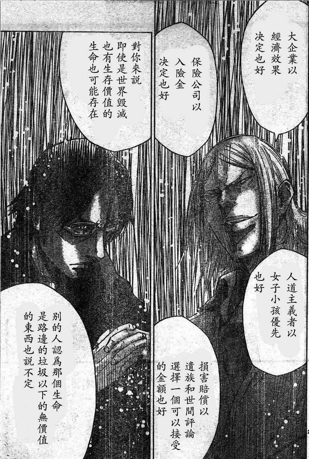 《弥留之国的爱丽丝》漫画 方片K04