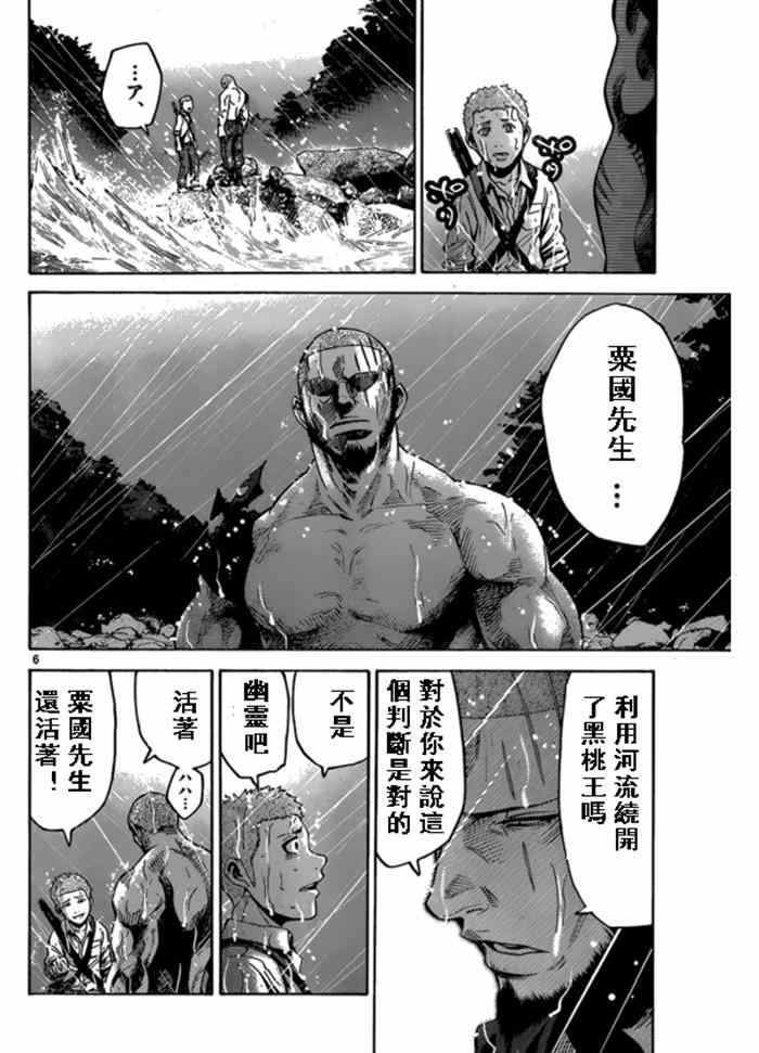 《弥留之国的爱丽丝》漫画 黑桃K5