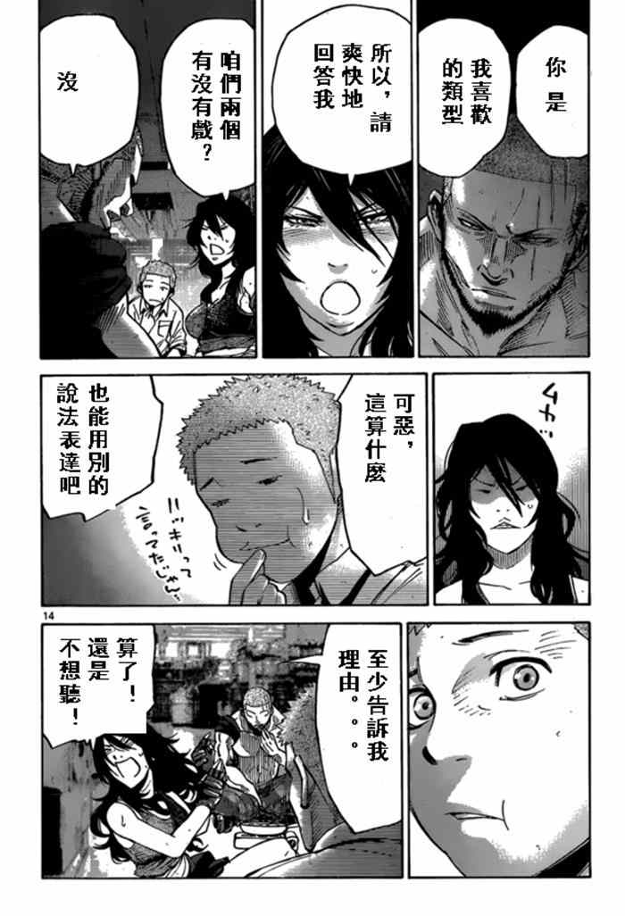 《弥留之国的爱丽丝》漫画 黑桃K5