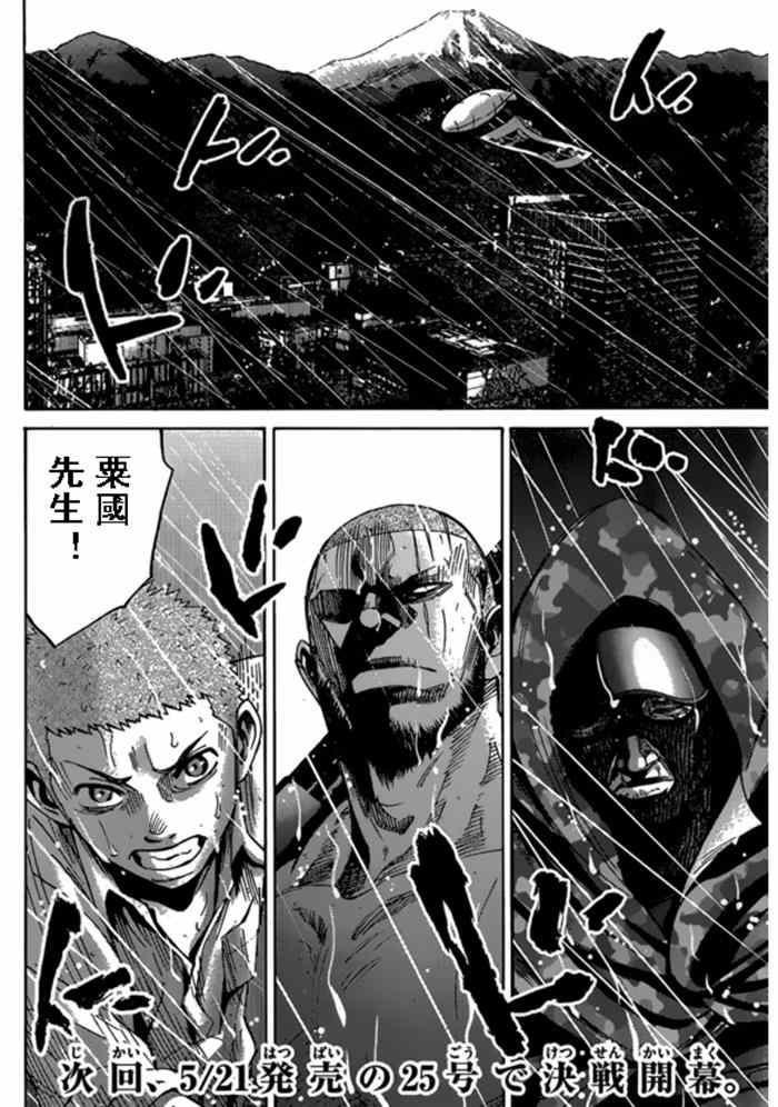 《弥留之国的爱丽丝》漫画 黑桃K5