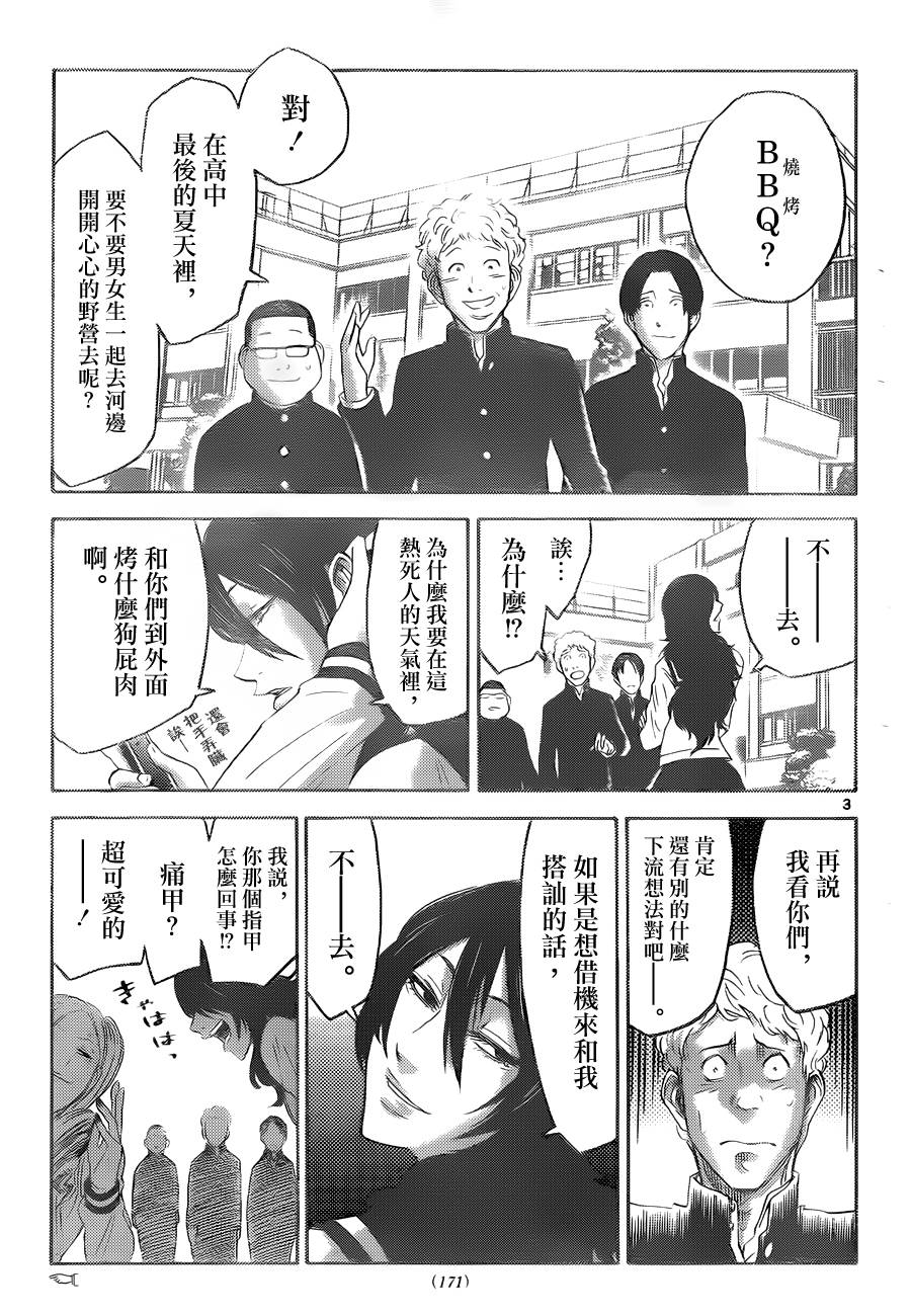 《弥留之国的爱丽丝》漫画 黑桃K7 中