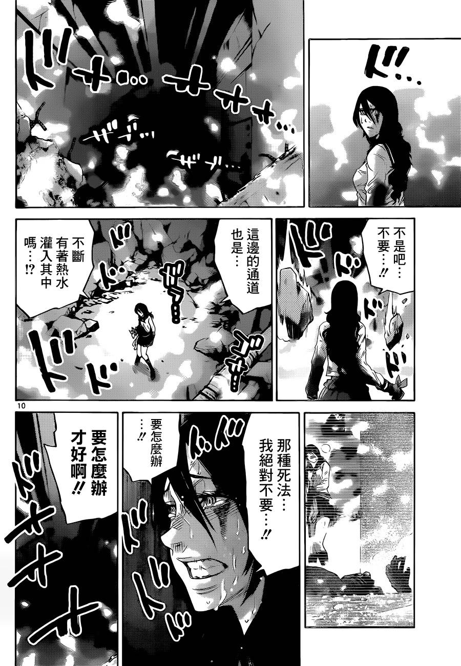 《弥留之国的爱丽丝》漫画 黑桃K7 中