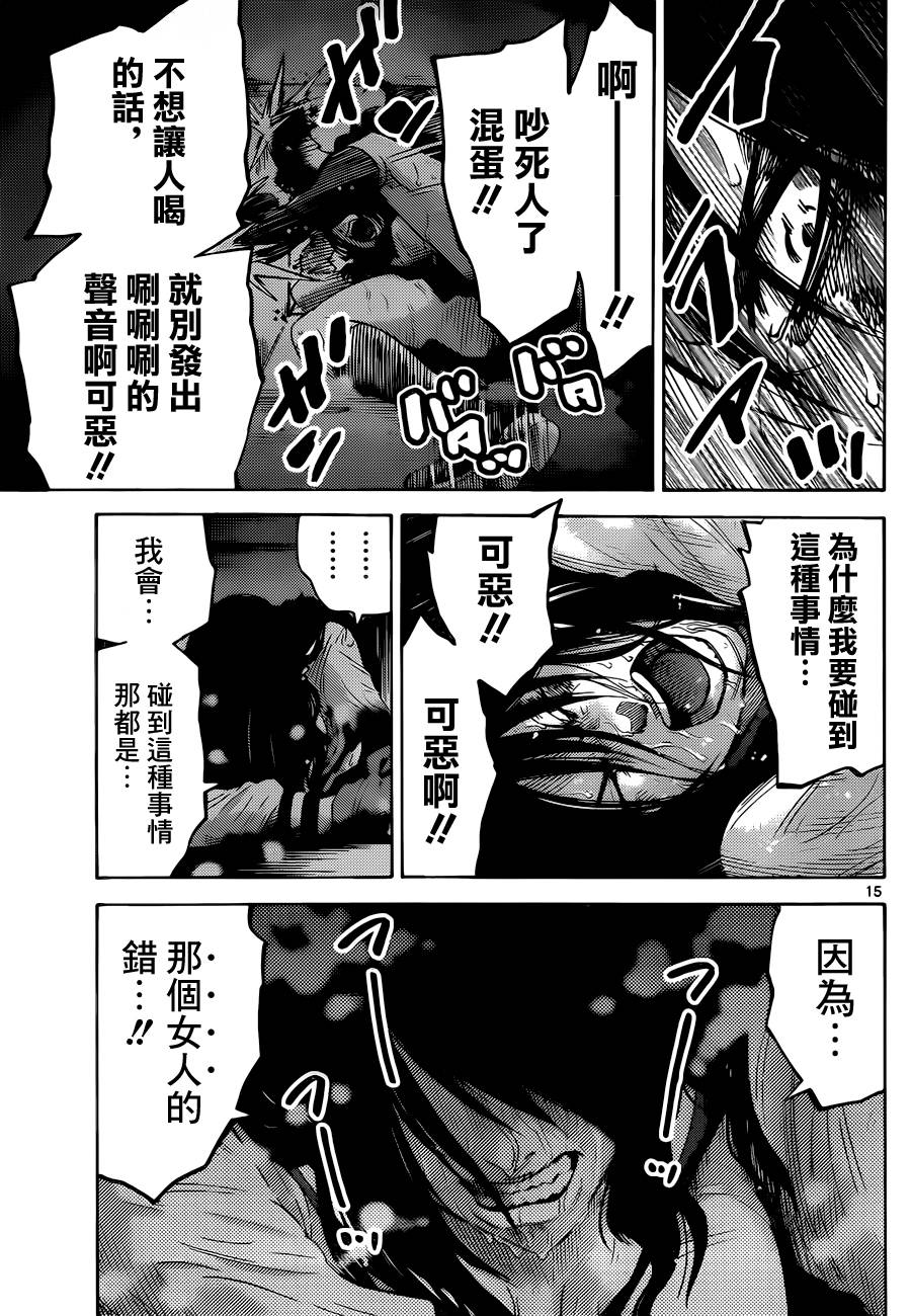 《弥留之国的爱丽丝》漫画 黑桃K7 中