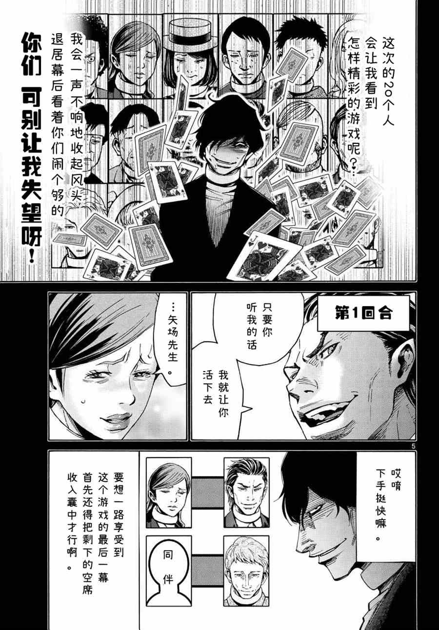 《弥留之国的爱丽丝》漫画 048集