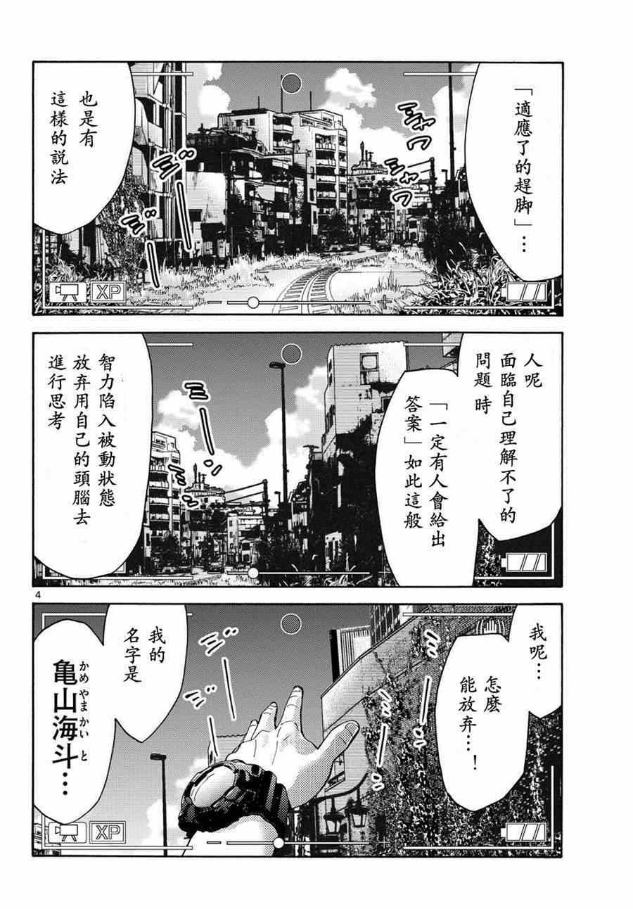 《弥留之国的爱丽丝》漫画 050集前篇