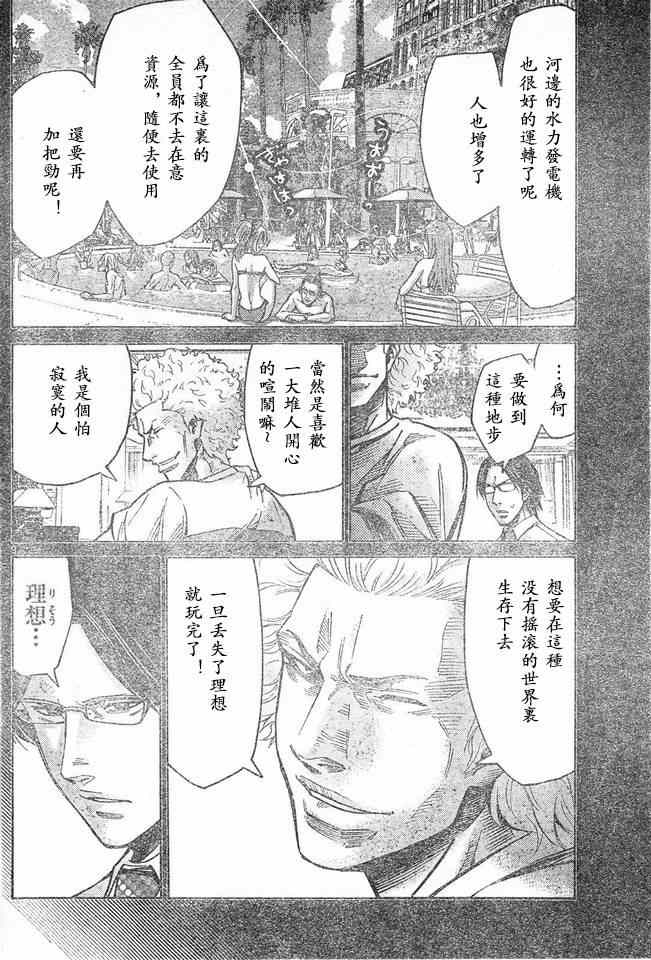 《弥留之国的爱丽丝》漫画 特别篇6方片K05