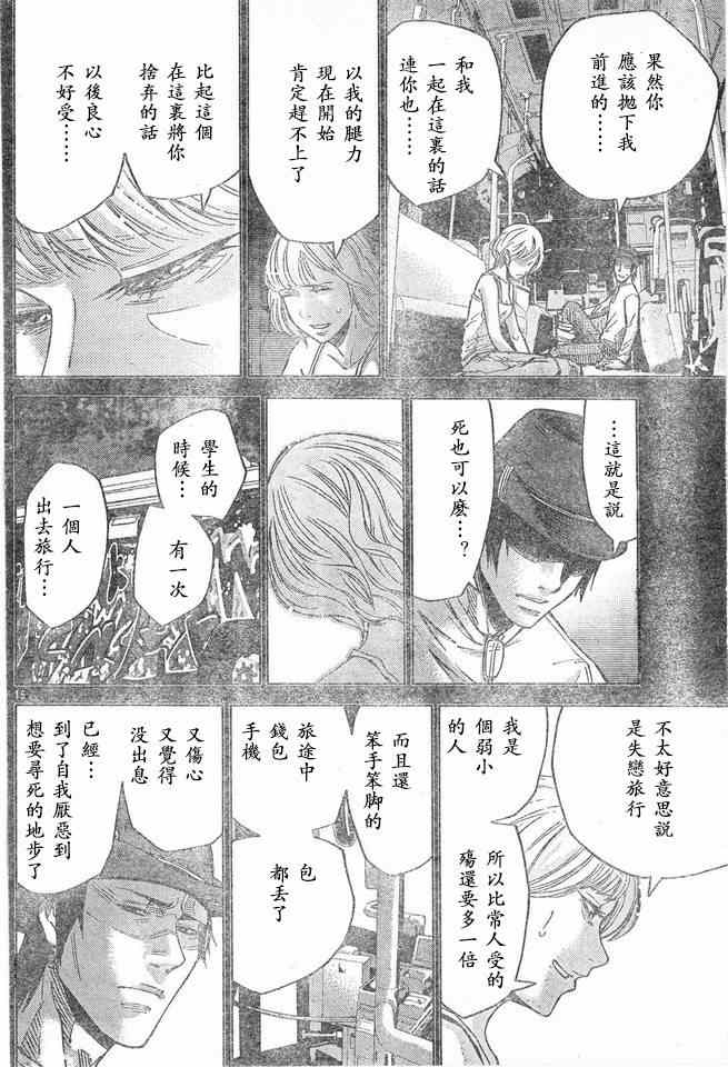 《弥留之国的爱丽丝》漫画 特别篇6方片K05