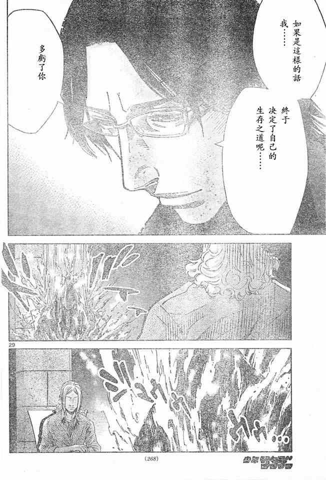 《弥留之国的爱丽丝》漫画 特别篇6方片K05