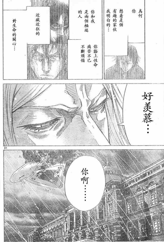 《弥留之国的爱丽丝》漫画 特别篇6方片K05