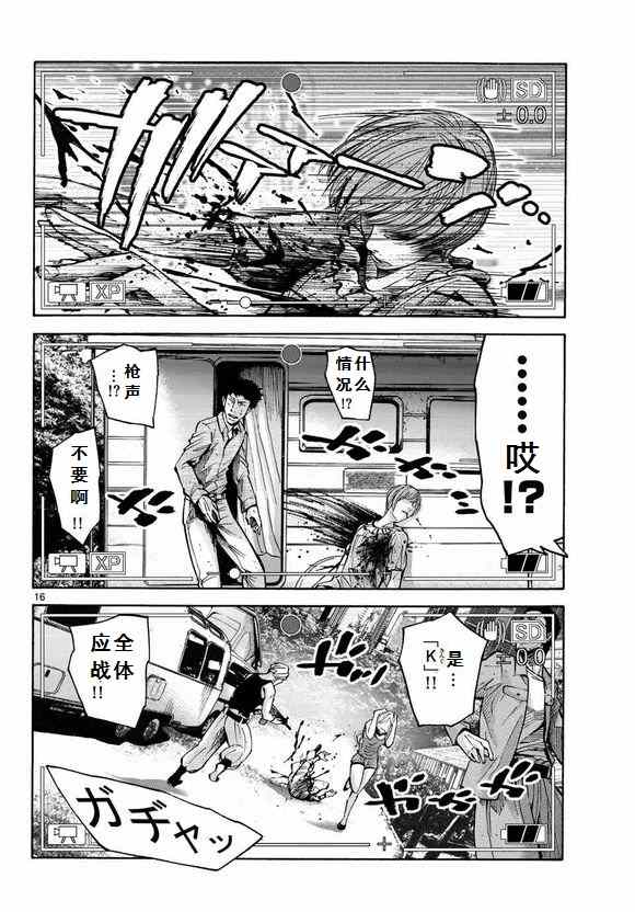 《弥留之国的爱丽丝》漫画 051集