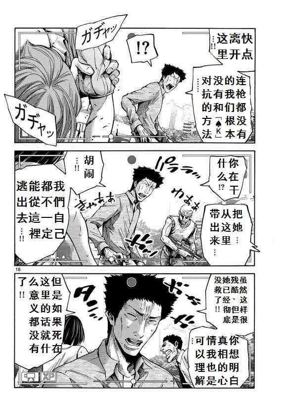 《弥留之国的爱丽丝》漫画 051集