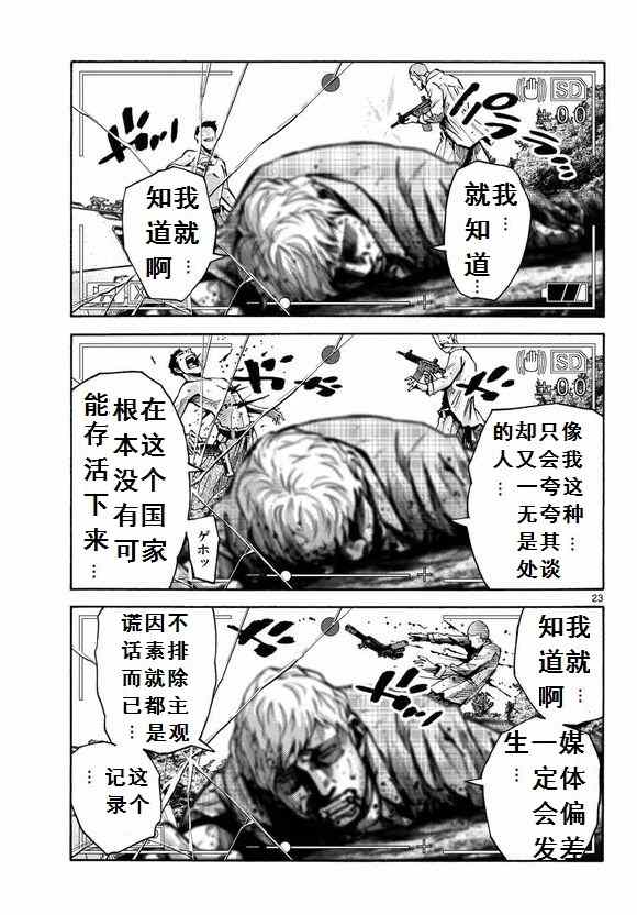 《弥留之国的爱丽丝》漫画 051集