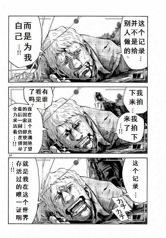 《弥留之国的爱丽丝》漫画 051集