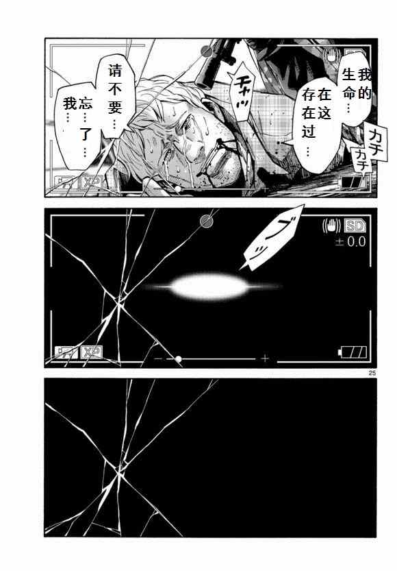 《弥留之国的爱丽丝》漫画 051集