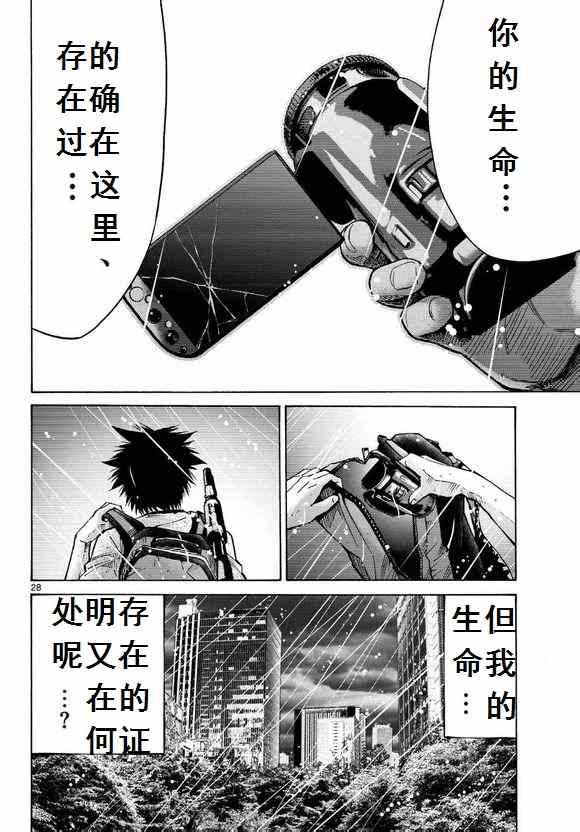 《弥留之国的爱丽丝》漫画 051集