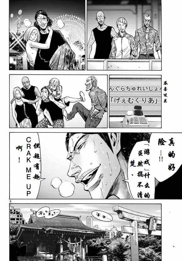 《弥留之国的爱丽丝》漫画 052集